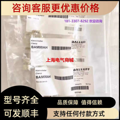 议价 巴鲁夫 Balluff BAM00AH BES 080-KH-2S