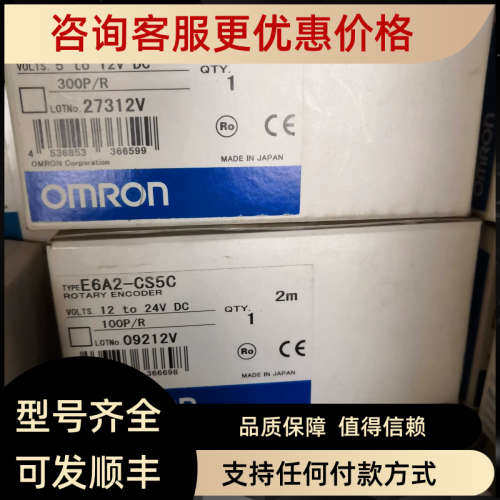议价旋转编码器E6A2-CW5C E6A2-CS3C