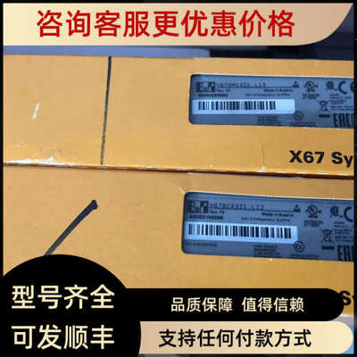 议价贝加莱X67总线模块 X67DM1321.L12