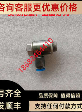 议价FESTO费斯托节流阀GRLA-1/4-QS-6-D 193146