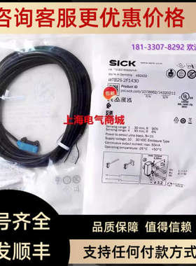 议价Sick 西克WTB2S-2F1430漫反射式光电开关传感器 1078662