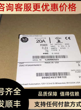 议价AB变频器 20AC1P3 c2p1 c5p0 c8p7 e1p7 a0 ay nanc0 nnnc0