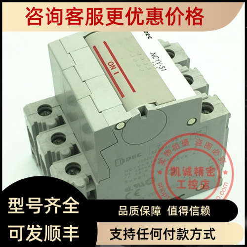议价NC1V-31  NC1V-3100 3P 1A 2A  3A 和泉IDEC断路器开关