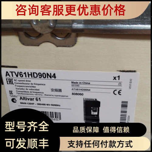 议价ATV71HC28N4  变频器2025年