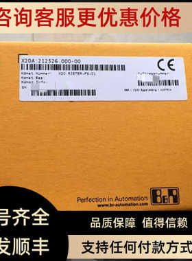 贝加莱X20SO2530 X20SC2432  X20HB2885 8V1180.001-2