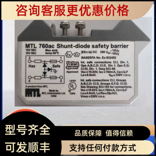 MTL安全栅MTL706 MTL728- MTL755AC MTL796- MTL760AC 706AC