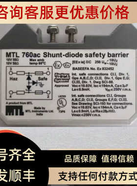 MTL安全栅MTL706 MTL728- MTL755AC MTL796- MTL760AC 706AC