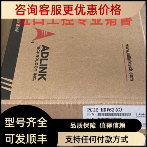 议价凌华 ADLINK PCIE-HDV62 G) 图像采集卡 视频采集卡