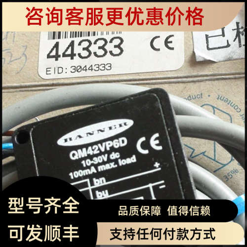 议价QM42VP6D价钱
