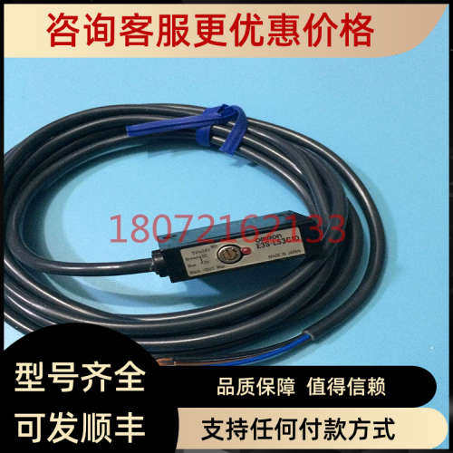 议价可调延时漫反射型光电开关 E3S-LS3C1D