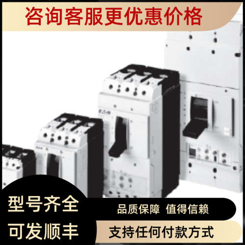 议价NZMS3-4-VE630高分断电子式保护塑壳断路器