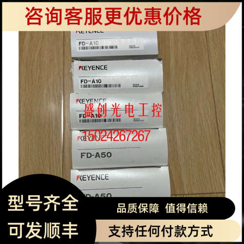 议价FD-A10 FD-A50 FD-T1 FD-A250 FD-MH10A 基恩士KEYENCE传器