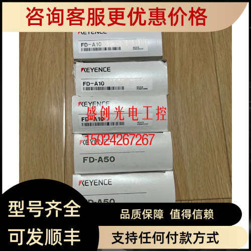 议价FD-A10 FD-A50 FD-T1 FD-A250 FD-MH10A 基恩士KEYENCE传器