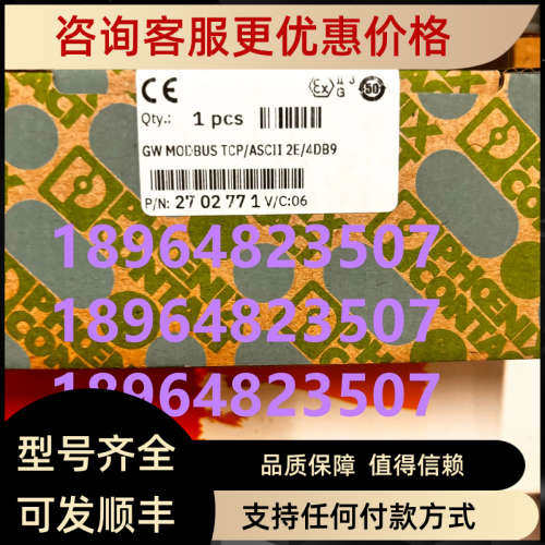 议价2702771接口转换GW MODBUS TCP/ASCII 2E/4DB9菲尼克斯