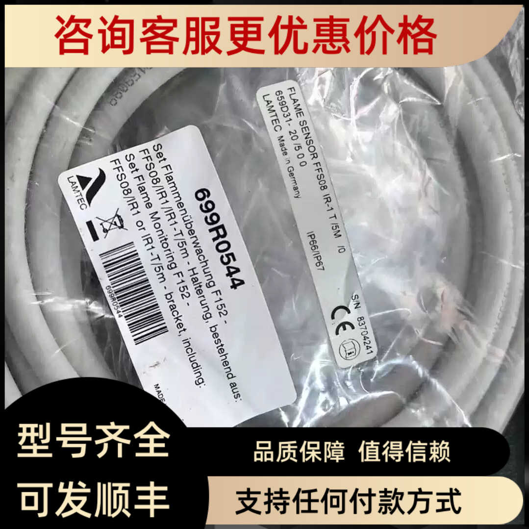 检测器FFS08 IR-1 T /3M  FFS08 IR-1 T /5M  FFS08 UV-4 /5M