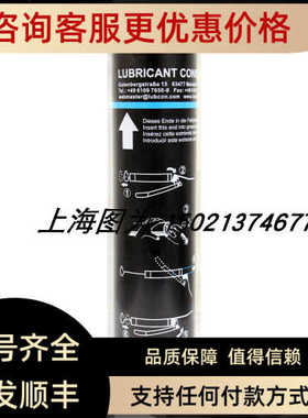 LUBCON高温润滑脂TURMOGREASE HDC 2号279048容量400ML