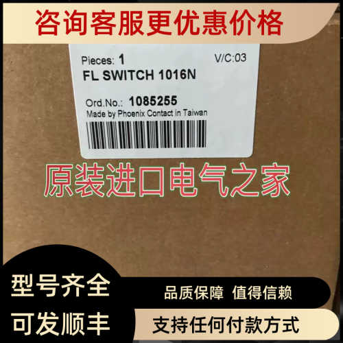 菲尼克斯管理型16口交换机FL SWITCH 1016N - 1085255  Phoenix