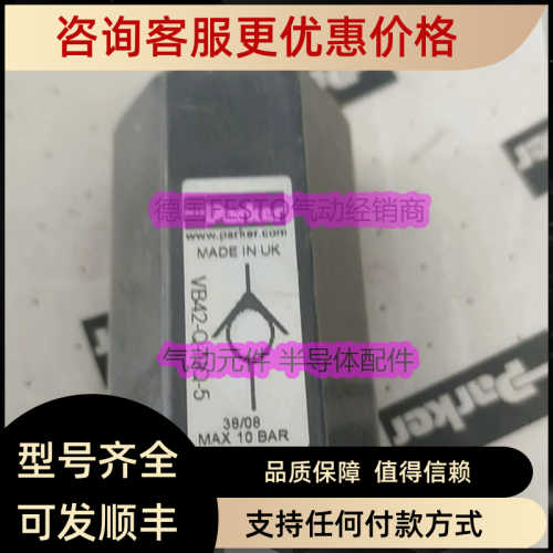 单向阀 VB42-Q-NQ-5 系列