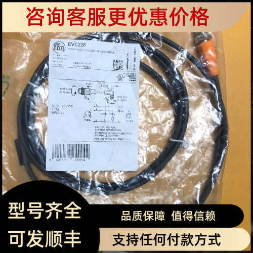 议价ifm易福门 EVC228 连接线 3针 公M12 母M8