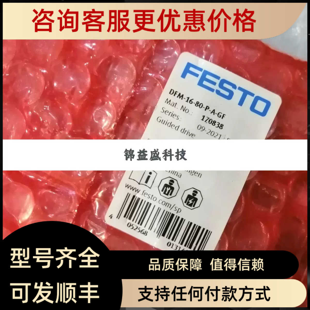 FESTO气缸DFM-16-80-P-A-GF
