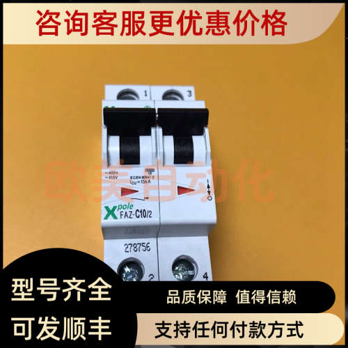 议价 断路器 FAZ-C10/2 空气开关 2P10A