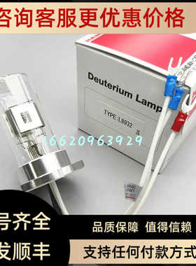 HAMAMATSU滨松 氘气灯/氘灯L2D2 L8932