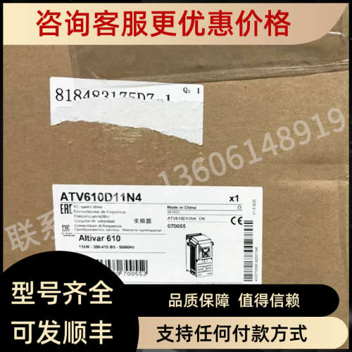 议价变频器ATV610D30/D37/D45/D55/D75/D90/C11/C13/16/22/25N4