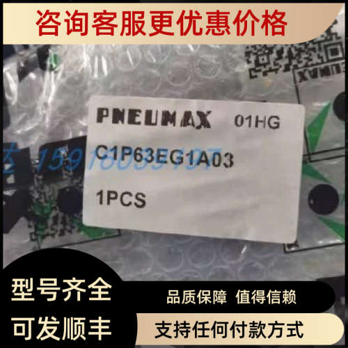 议价C1p63EG1A03 C1p25EG1A01 C1D24DEG 1383.32.50.01 APB082290