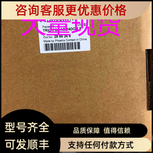 TRIO-PS/1AC/24DC/ 2.5 电源 菲尼克斯/Phoenix