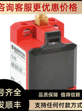 议价Bernstein 博恩斯坦 KIB-D06PS/15-KLSM8限位开关 MN78传感器