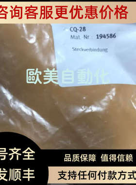 议价FESTO费斯托 CQ-28 Nr:194586 气管接头