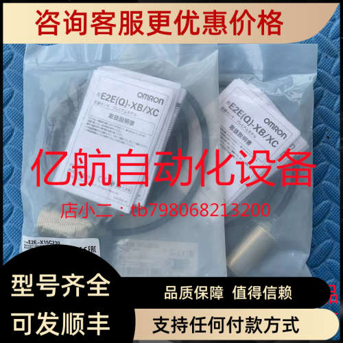 议价M30接近开关 E2E-X18MB3D30-M1 E2E-X18MC330-M1 传感器