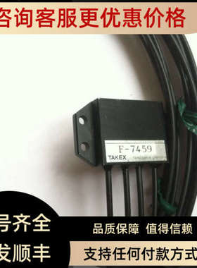 议价F-7459价钱