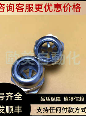 议价LAPPKABEL缆普 MS-SC PG21 屏蔽铜接头 53112250