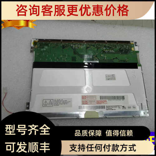 G084SN03V.0 B084SN03V.0 B084SN03V.2 AU8.4寸工业液晶屏