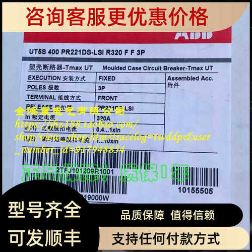 ABB塑壳断路器UT5S400 PR221DS-LSI R320 FF 3P