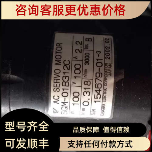 议价SGM-01B312C伺服电机SGM-01B314C、SGM-01A314、SGML-01AF12