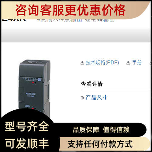 议价KEYENCE基恩士扩展模块KV-E4XR