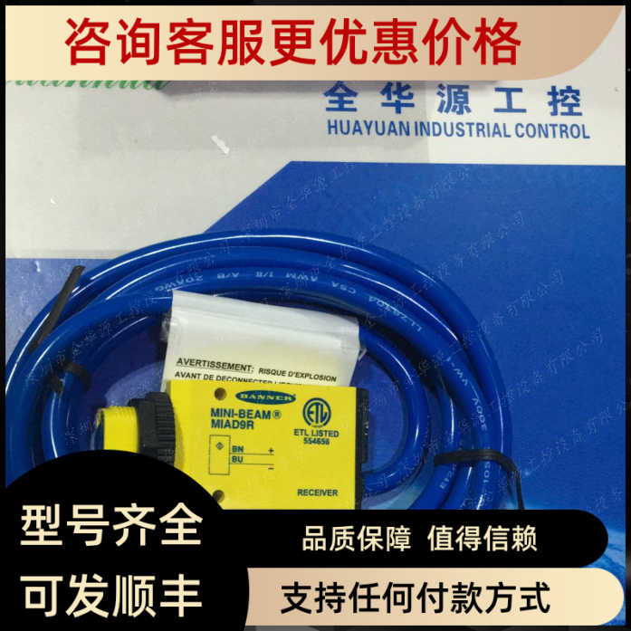 邦纳MIAD9R Q60VR3AF2000 LS2TP30-150Q88 LS2TP30-300Q88