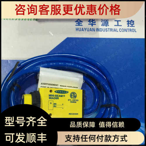 邦纳MIAD9R Q60VR3AF2000 LS2TP30-150Q88 LS2TP30-300Q88