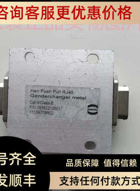 议价HARTING浩亭连接器Han PushPull RJ45 09352210501
