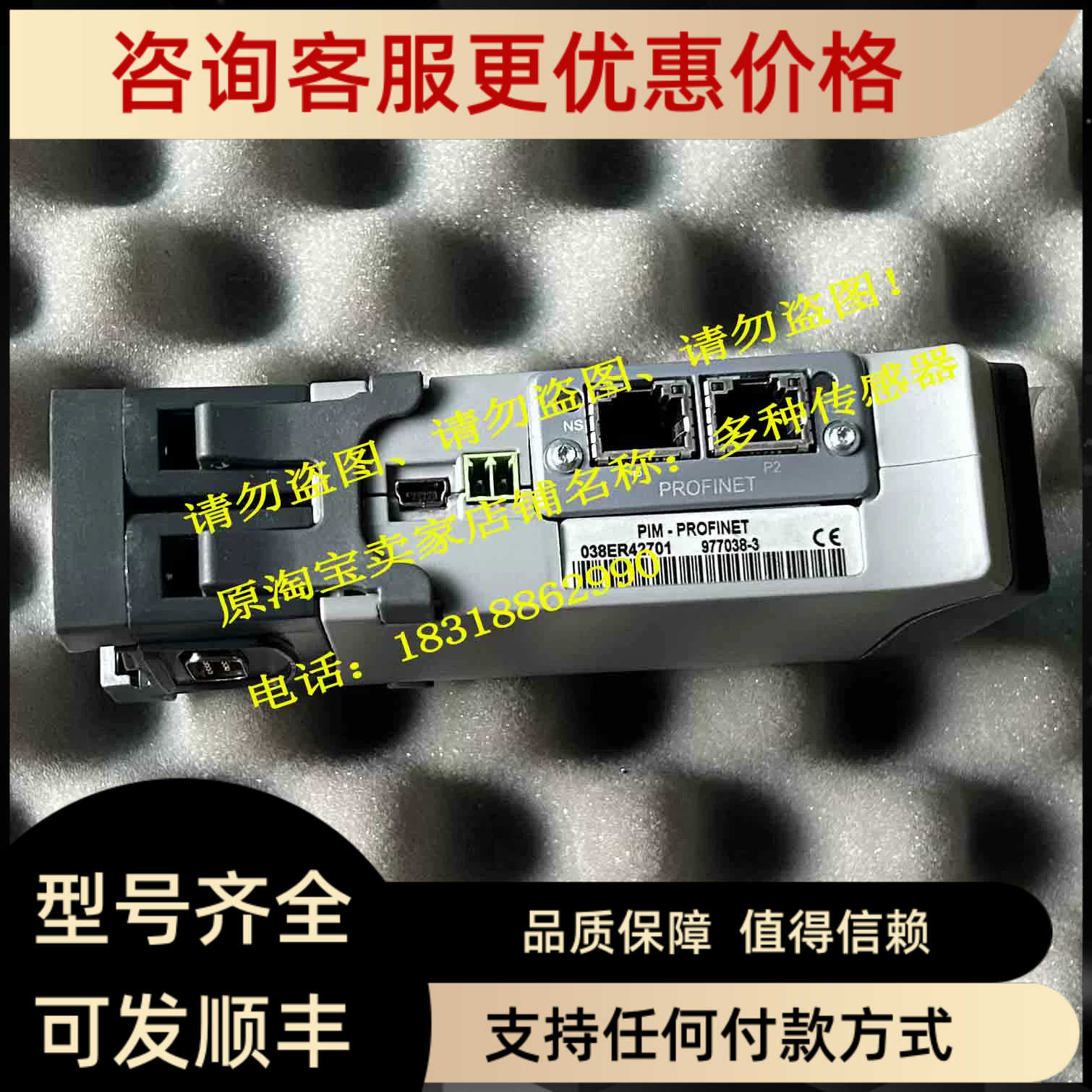 solartron阿美特克AMETEK输力强977038-CN-3模块PIM-PROFINET-CN