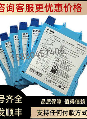 议价MTL安全栅 MTL4541 MTL4544 MTL4544D MTL4546 MTL4549 MTL45