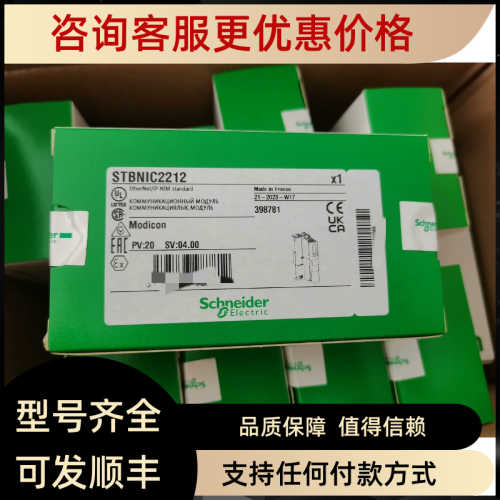 议价STBNIC2212 通讯模块