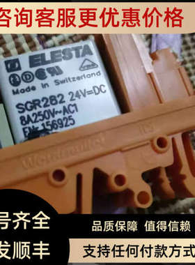 议价ELESTA SGR282 DC24V  底座