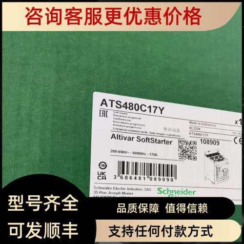 议价软启动器ATS480C17Y/C21/25/32Y/41Y/48Y/59Y/66Y/C79Y