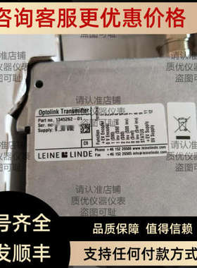 议价LEINE&LINDE一接收1202450-01一发射1345262-01正一对