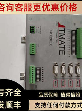 议价TMATE翠欧运动模块TMX205X