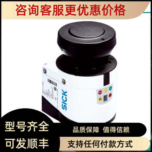 议价激光扫描仪1051402 LMS132-10100施克  1051403 LMS133-10100
