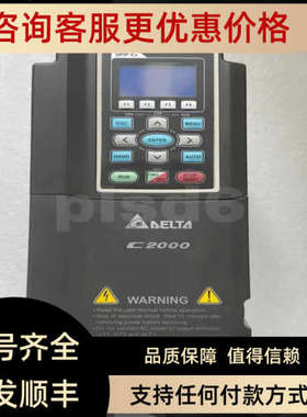议价台达变频器VFD1850C43A    VFD2200C43A